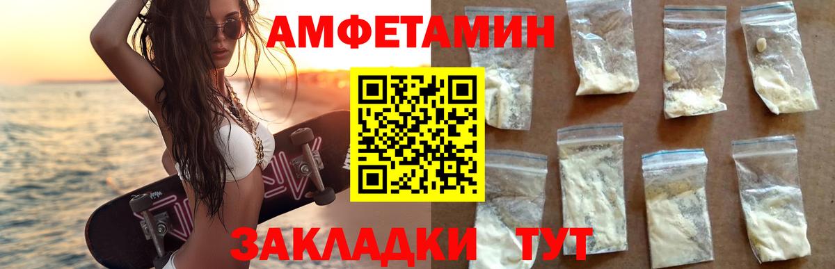 Amphetamine Розовый Коммунар