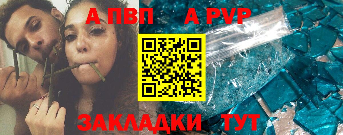 А ПВП мука  Вход с VPN  Alpha PVP СК КРИС  Коммунар  APVP мука 