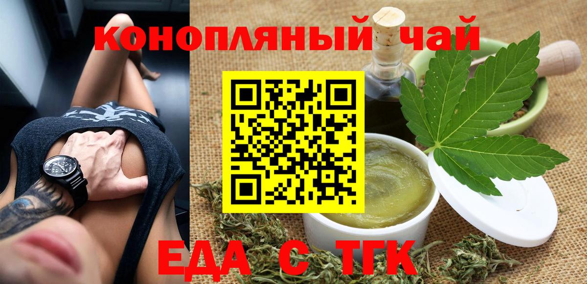 Коммунар  Canna-Cookies конопля  Вход с VPN 