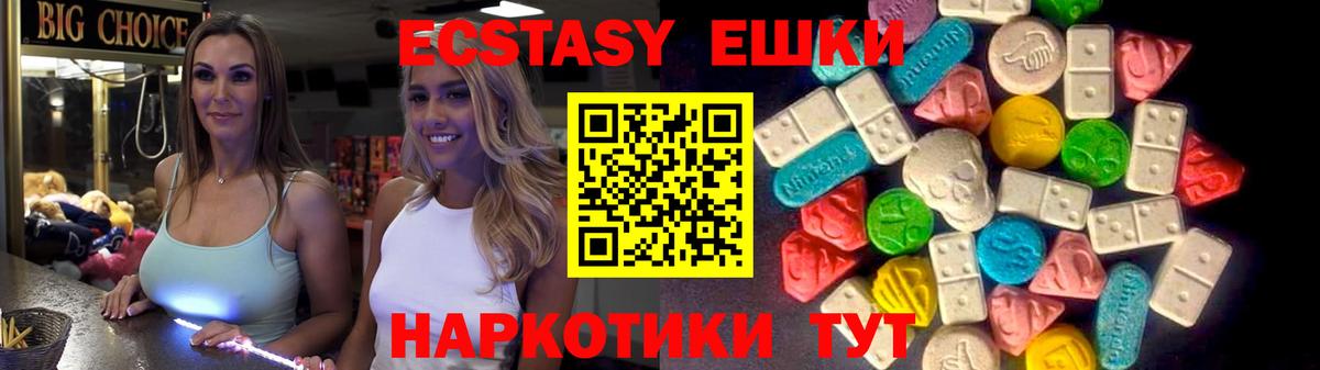 Ecstasy круглые Коммунар