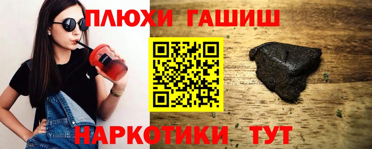 ГАШИШ 40% ТГК  Вход с VPN  ГАШ гарик  Коммунар 