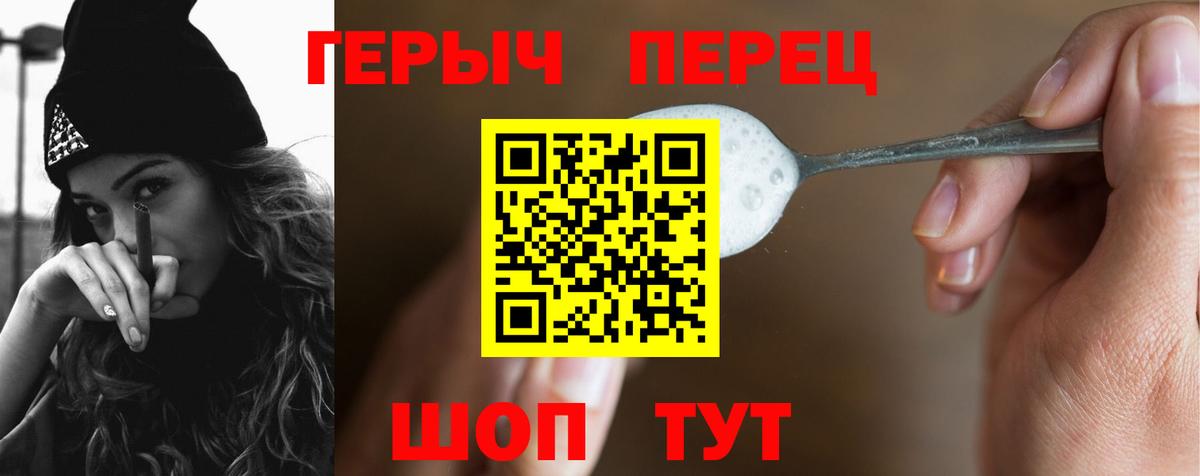 Героин белый Коммунар