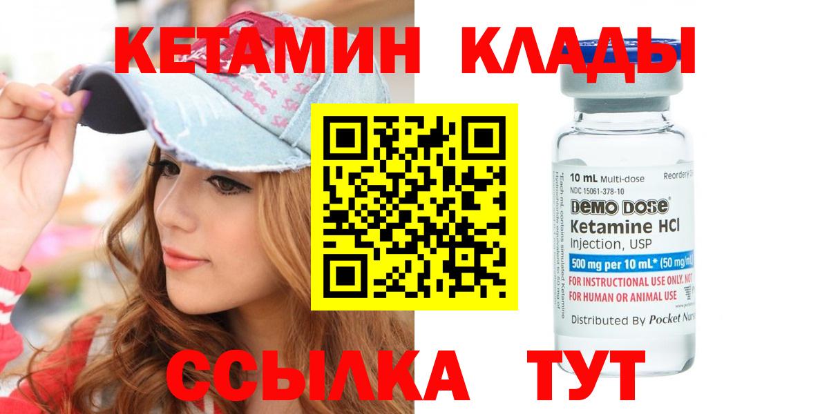 Коммунар  КЕТАМИН VHQ  Вход с VPN  Кетамин VHQ 