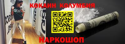 кокаин перу Конаково