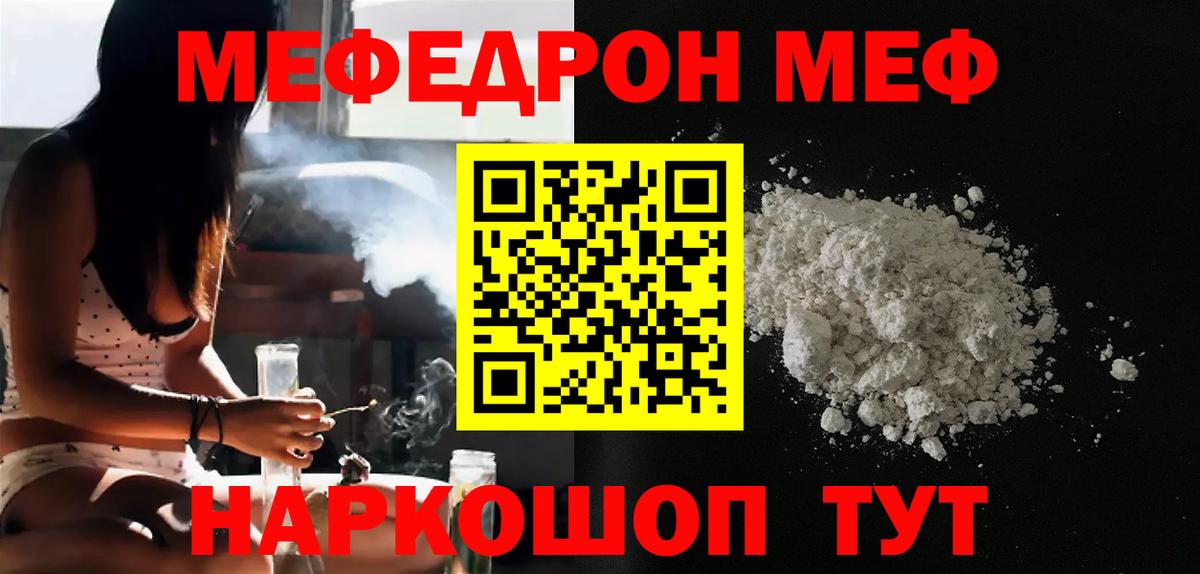 Мефедрон мяу мяу  Мефедрон  Коммунар  МЯУ-МЯУ мука  продажа наркотиков  Вход с VPN 