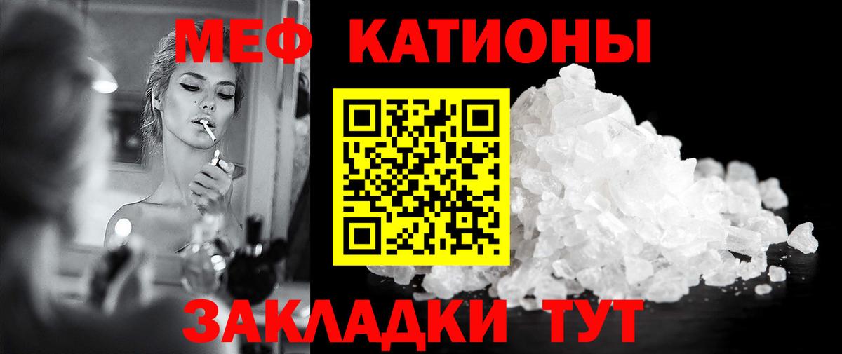 Меф кристаллы Коммунар