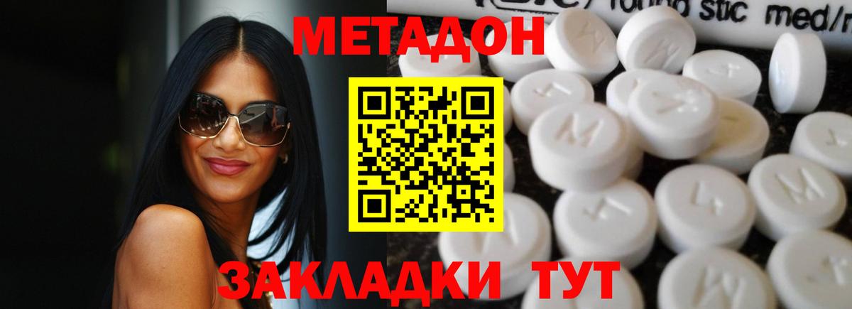 МЕТАДОН VHQ Коммунар