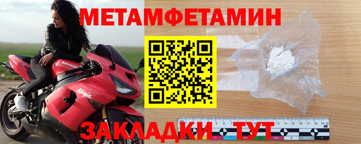 Первитин мет Коммунар