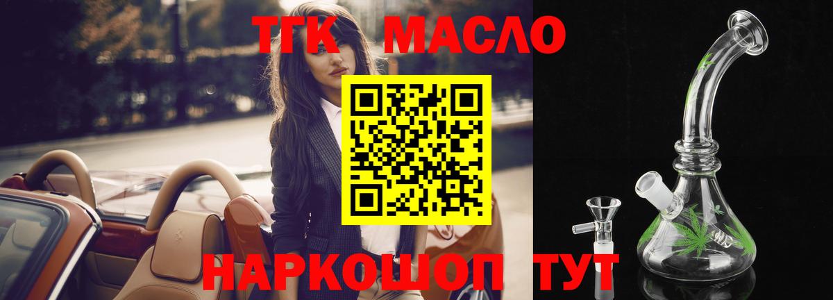 ТГК Wax Коммунар