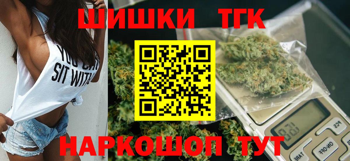 Бошки Шишки OG Kush  Вход с VPN  Канабис семена  Коммунар 